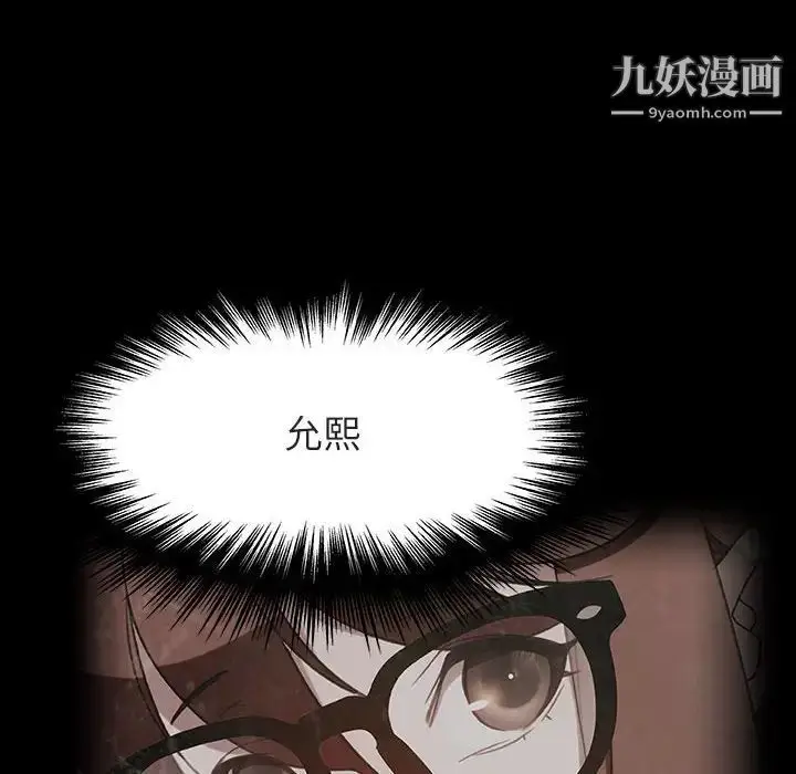 漫画《与上司的密约》第30话第157张图