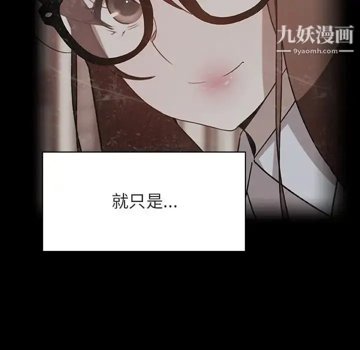 漫画《与上司的密约》第30话第158张图