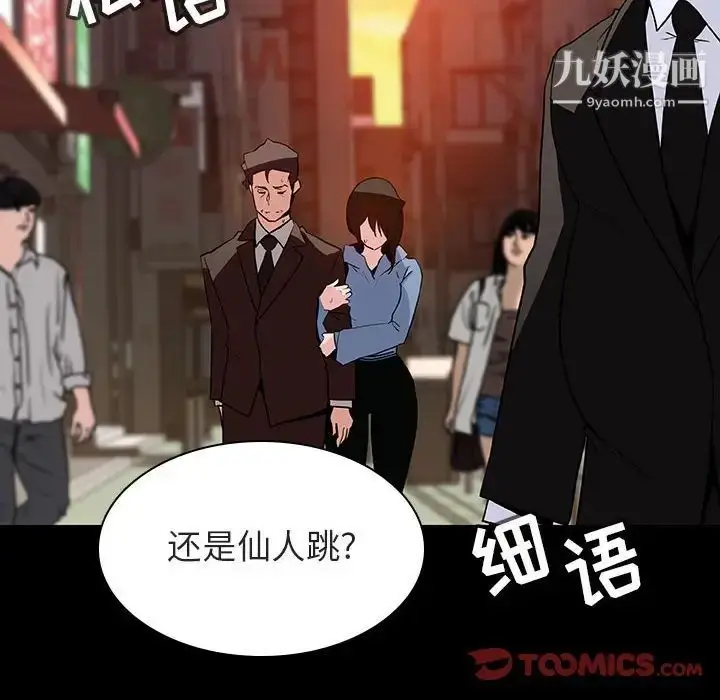 漫画《与上司的密约》第30话第16张图