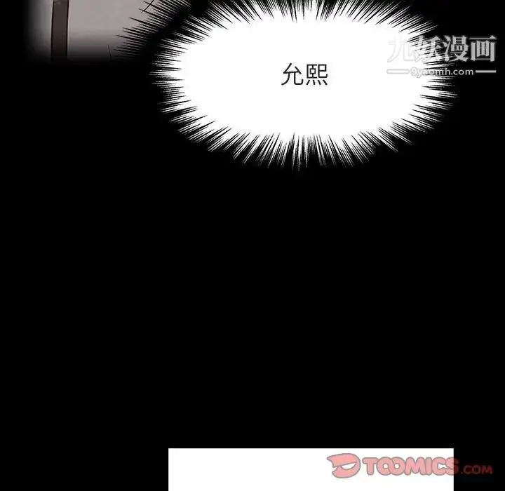 漫画《与上司的密约》第30话第160张图