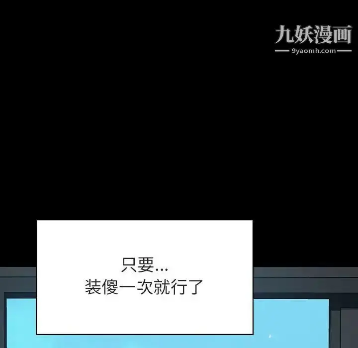 漫画《与上司的密约》第30话第163张图