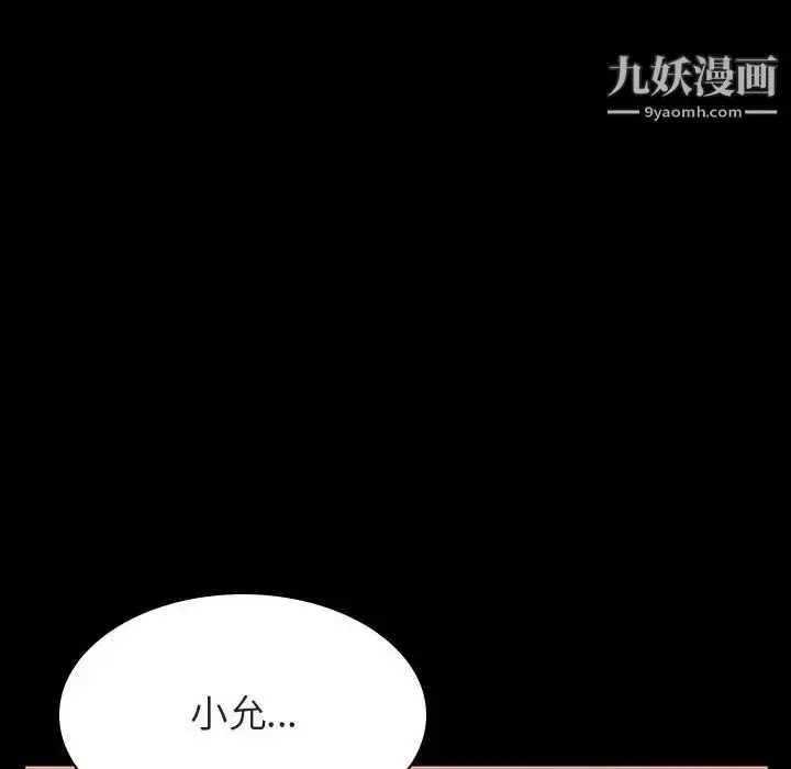 漫画《与上司的密约》第30话第169张图