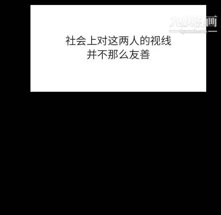 漫画《与上司的密约》第30话第17张图