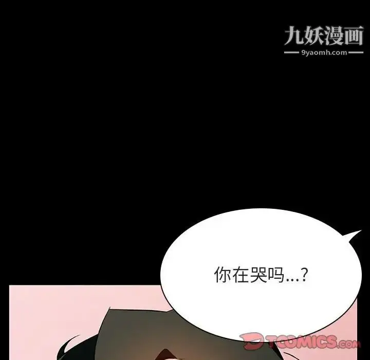 漫画《与上司的密约》第30话第172张图