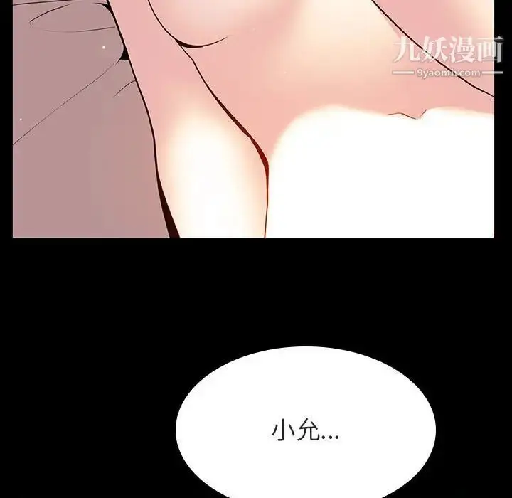 漫画《与上司的密约》第30话第174张图