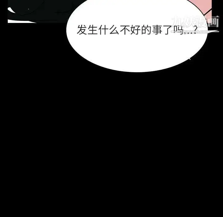 漫画《与上司的密约》第30话第176张图