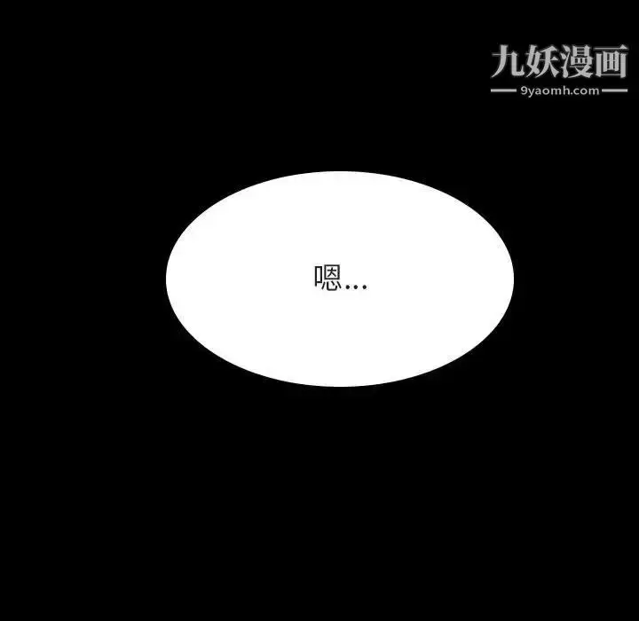 漫画《与上司的密约》第30话第177张图