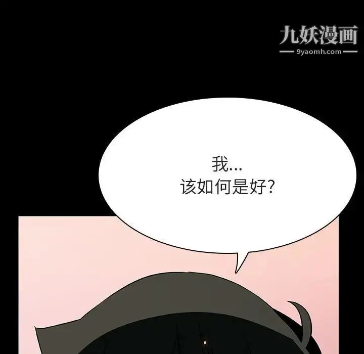 漫画《与上司的密约》第30话第178张图
