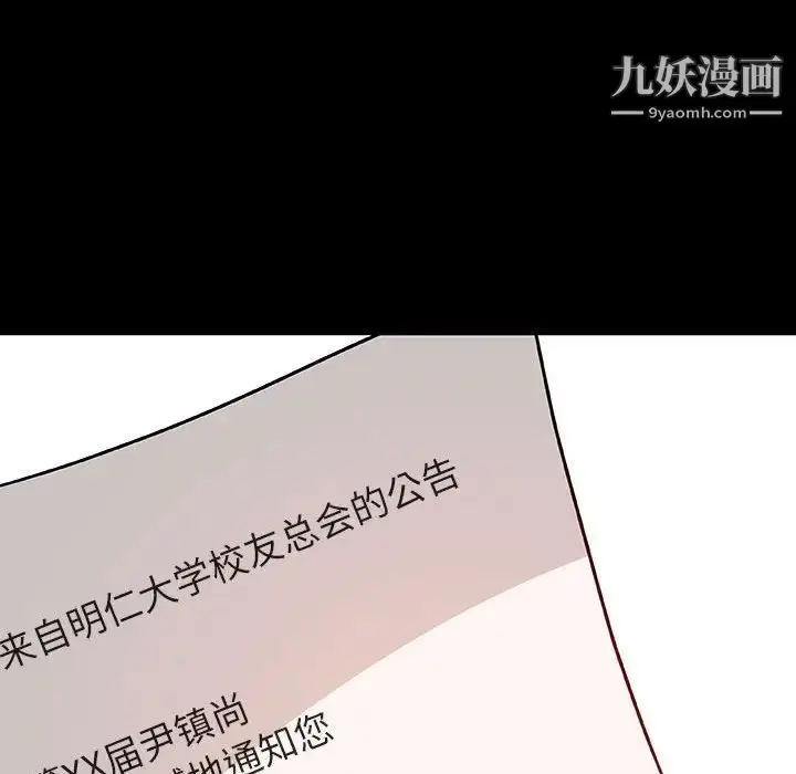 漫画《与上司的密约》第30话第18张图