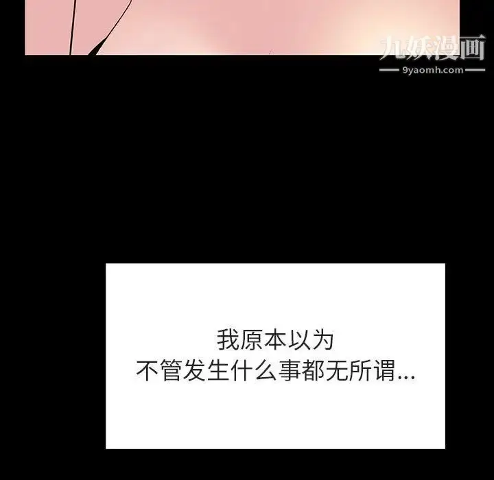 漫画《与上司的密约》第30话第180张图