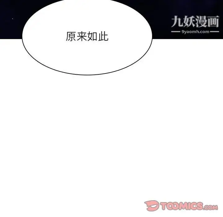 漫画《与上司的密约》第30话第184张图