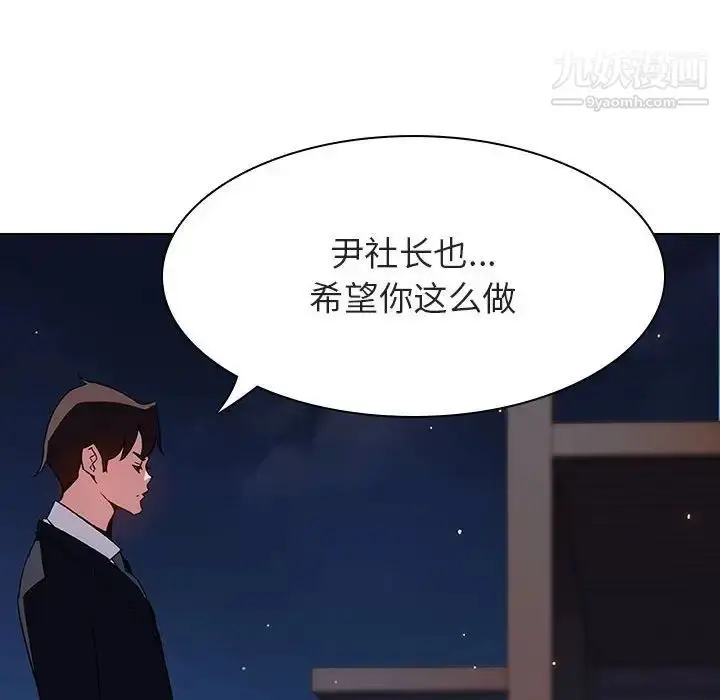 漫画《与上司的密约》第30话第185张图