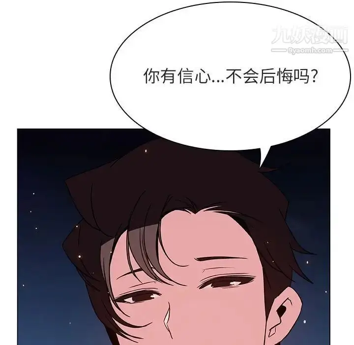 漫画《与上司的密约》第30话第188张图