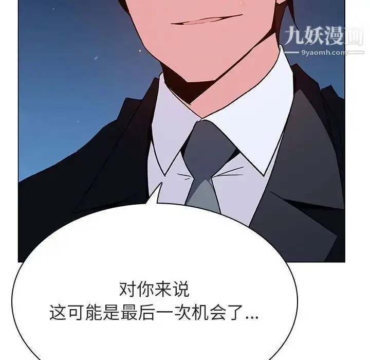 漫画《与上司的密约》第30话第189张图