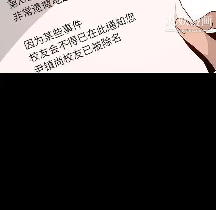 漫画《与上司的密约》第30话第19张图