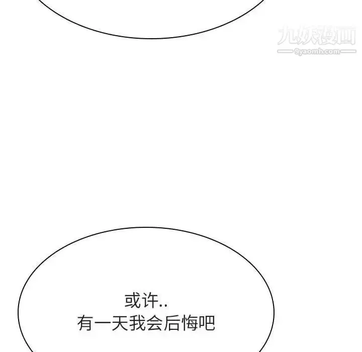 漫画《与上司的密约》第30话第190张图