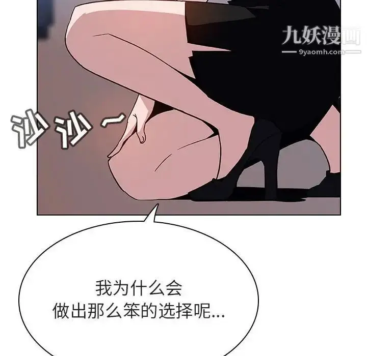 漫画《与上司的密约》第30话第194张图