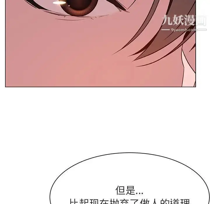 漫画《与上司的密约》第30话第199张图