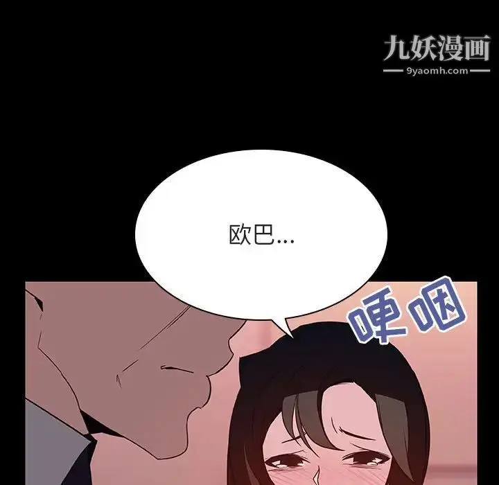 漫画《与上司的密约》第30话第20张图