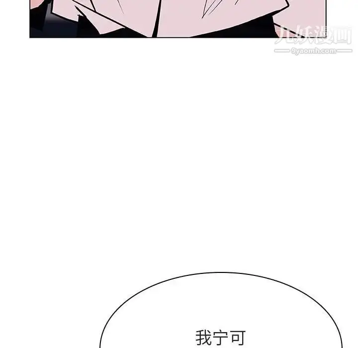 漫画《与上司的密约》第30话第201张图
