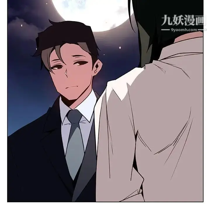 漫画《与上司的密约》第30话第205张图