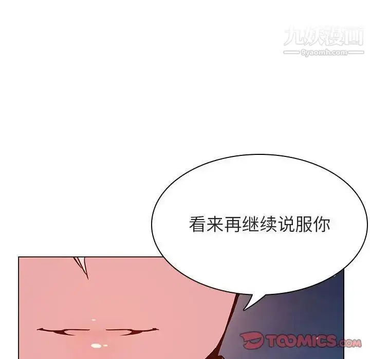 漫画《与上司的密约》第30话第208张图
