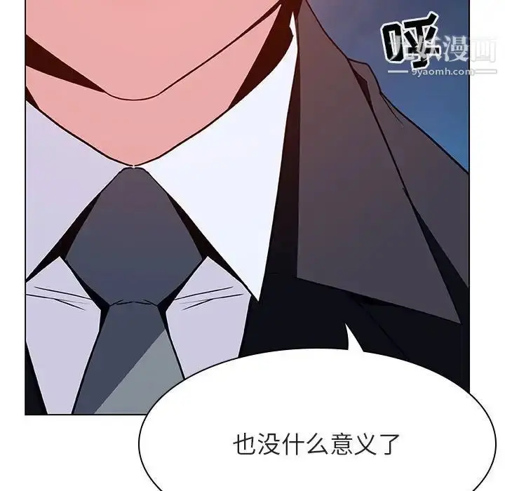 漫画《与上司的密约》第30话第209张图