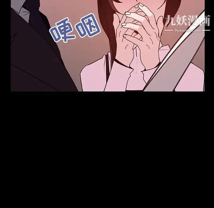 漫画《与上司的密约》第30话第21张图