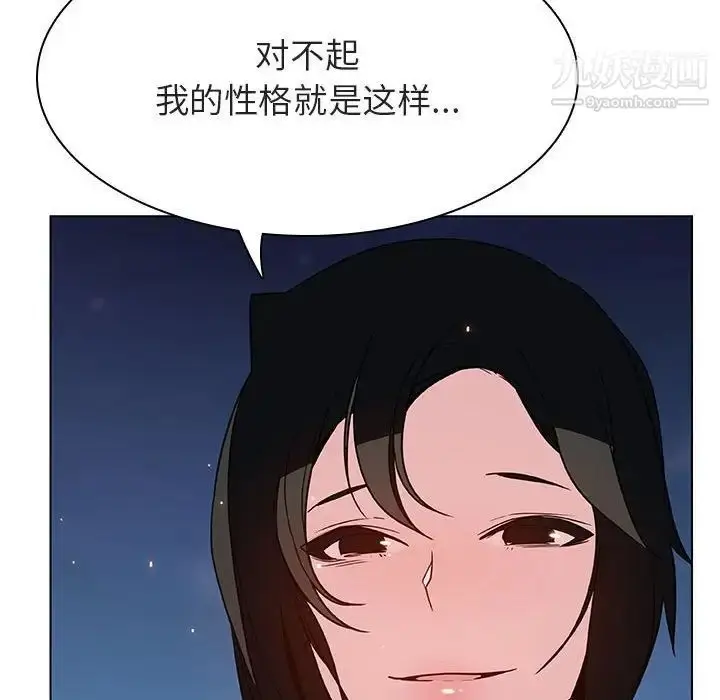 漫画《与上司的密约》第30话第211张图