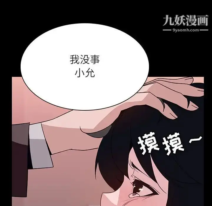 漫画《与上司的密约》第30话第22张图