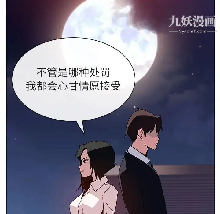 漫画《与上司的密约》第30话第221张图
