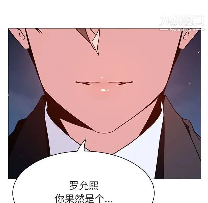 漫画《与上司的密约》第30话第226张图