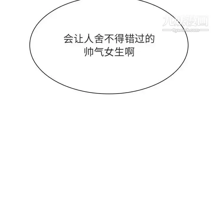 漫画《与上司的密约》第30话第228张图