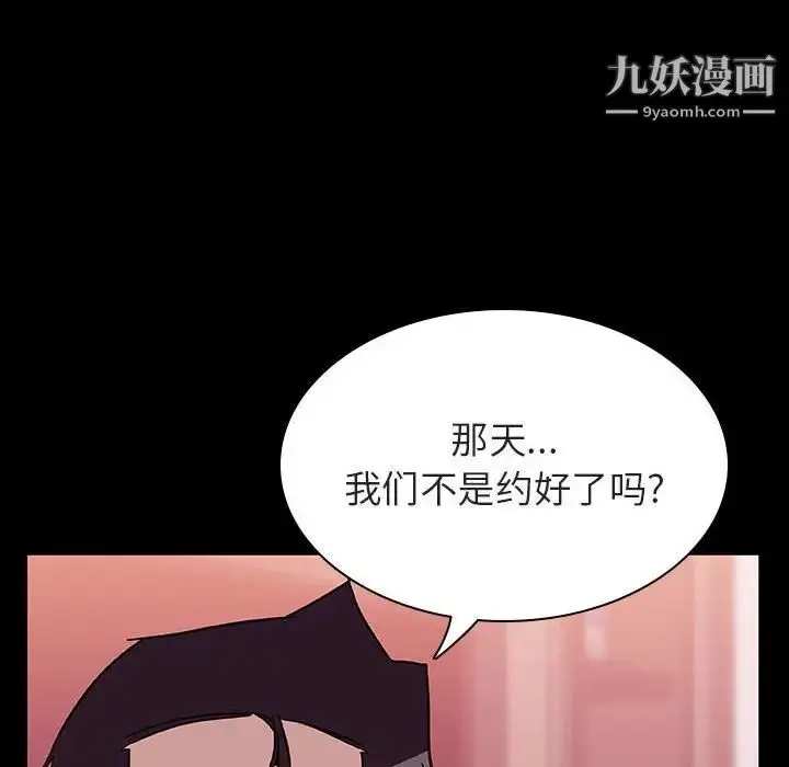 漫画《与上司的密约》第30话第24张图