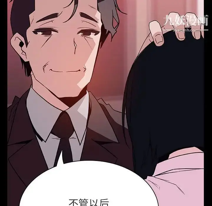 漫画《与上司的密约》第30话第25张图