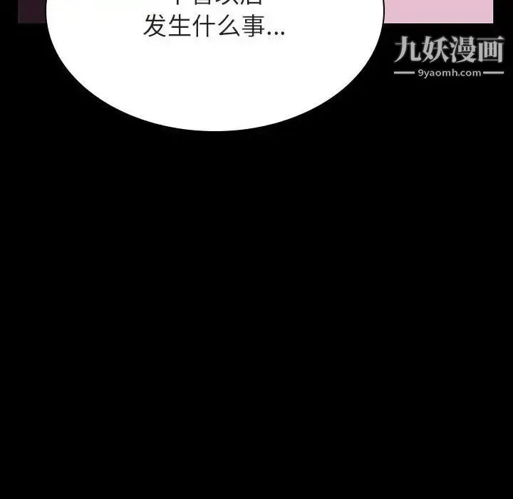 漫画《与上司的密约》第30话第26张图