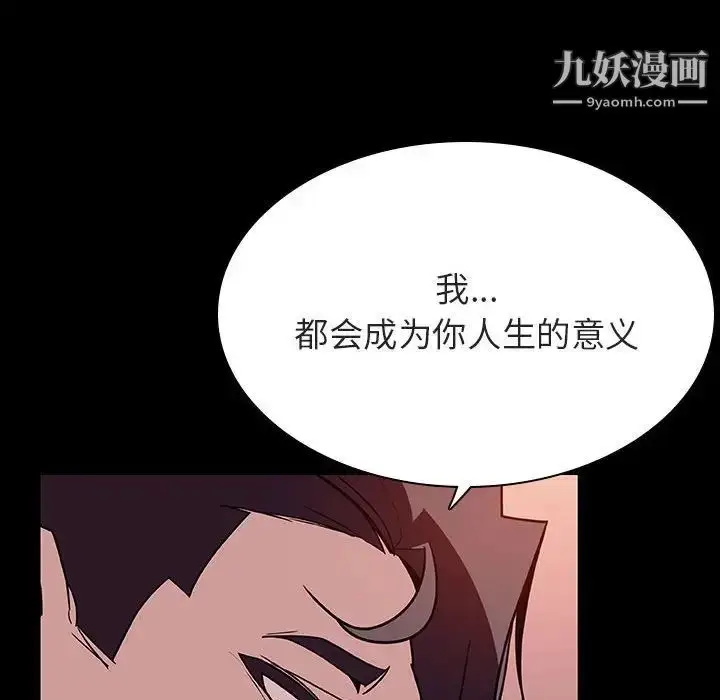 漫画《与上司的密约》第30话第27张图