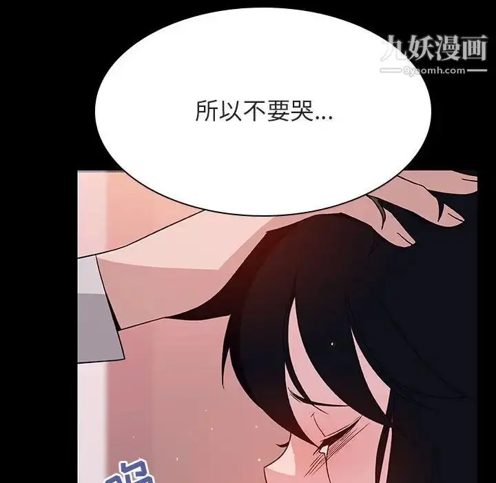 漫画《与上司的密约》第30话第29张图