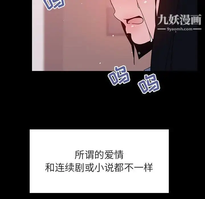 漫画《与上司的密约》第30话第30张图