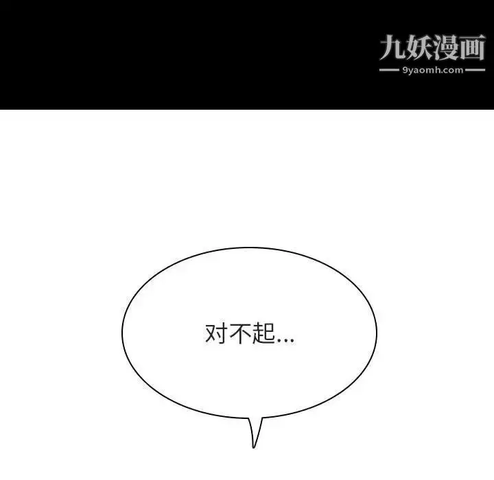 漫画《与上司的密约》第30话第32张图