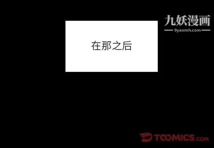 漫画《与上司的密约》第30话第4张图
