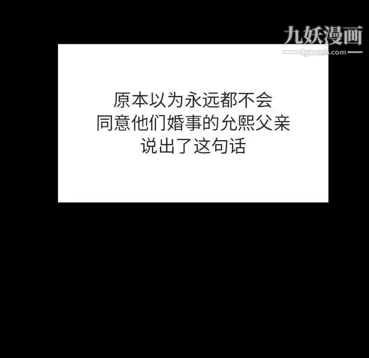 漫画《与上司的密约》第30话第42张图