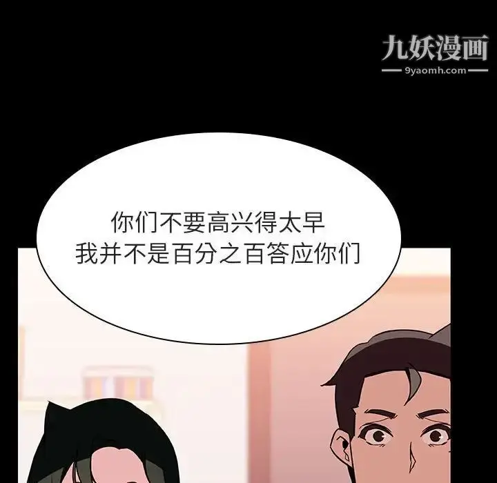 漫画《与上司的密约》第30话第43张图