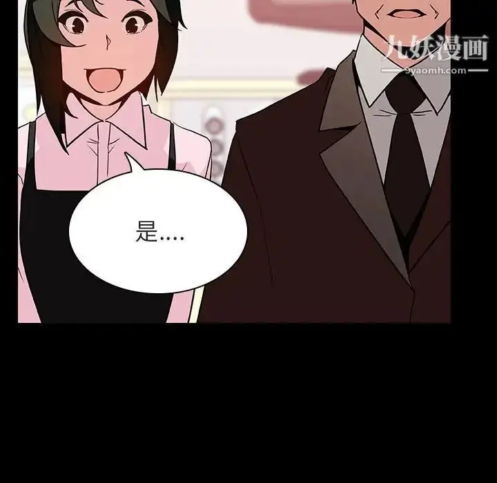 漫画《与上司的密约》第30话第44张图