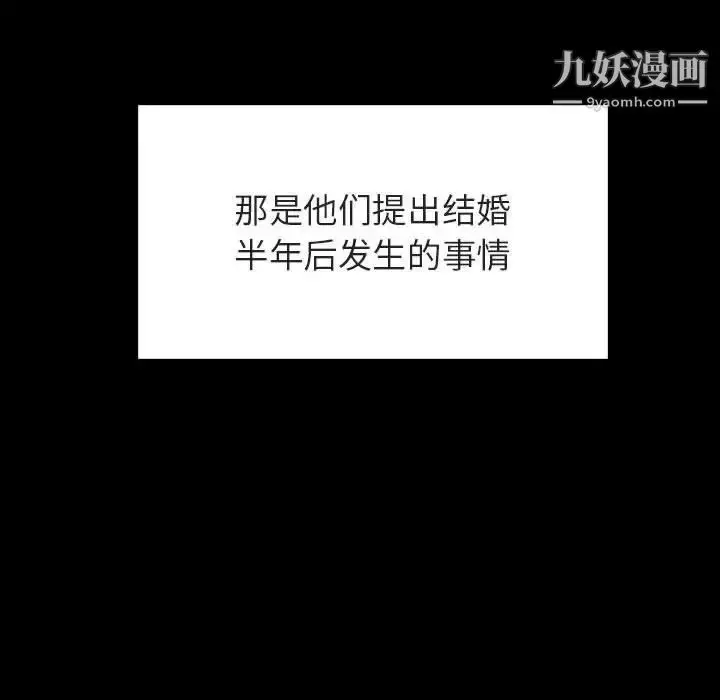 漫画《与上司的密约》第30话第45张图