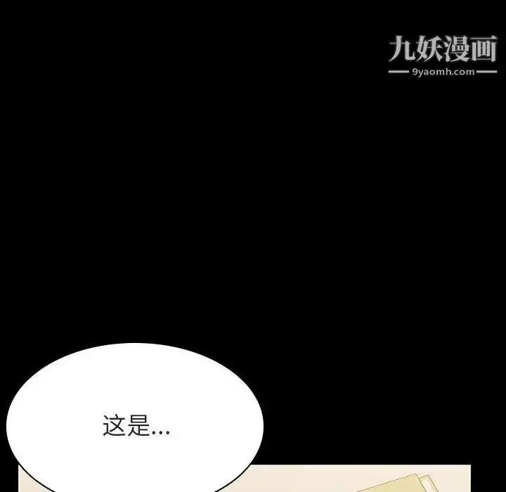漫画《与上司的密约》第30话第46张图