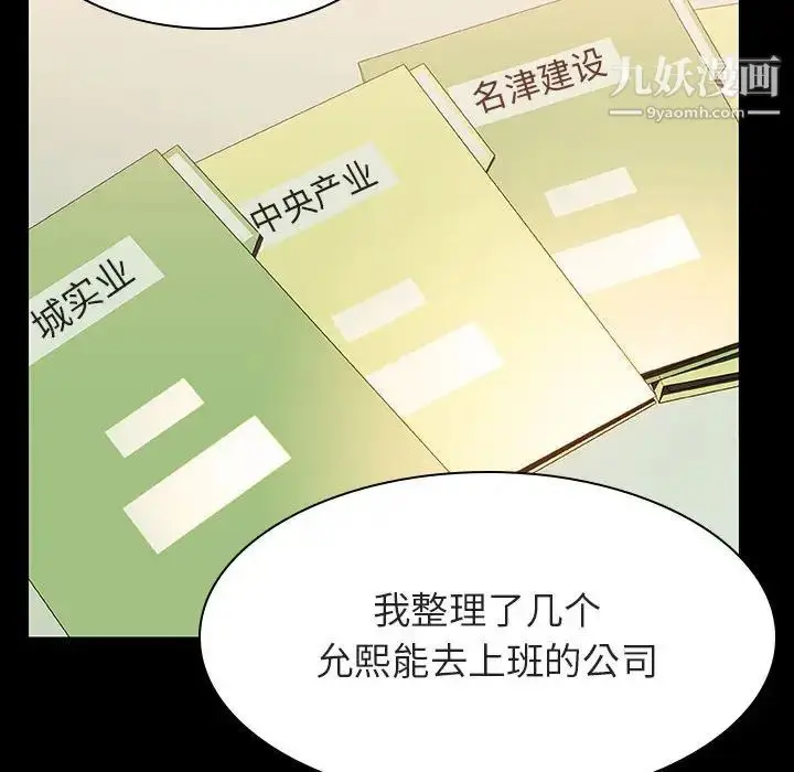 漫画《与上司的密约》第30话第47张图