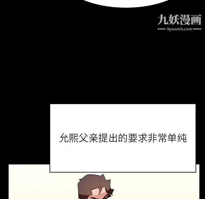 漫画《与上司的密约》第30话第48张图