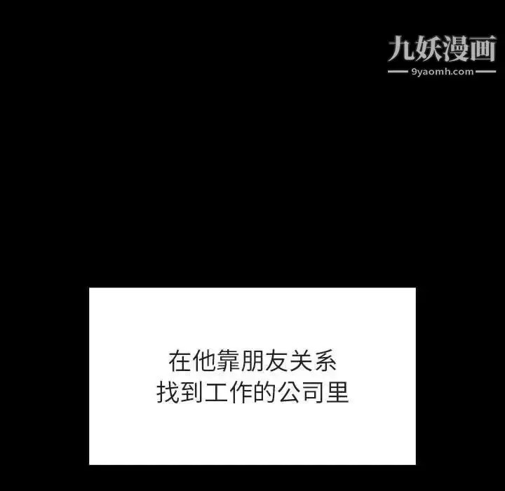 漫画《与上司的密约》第30话第50张图
