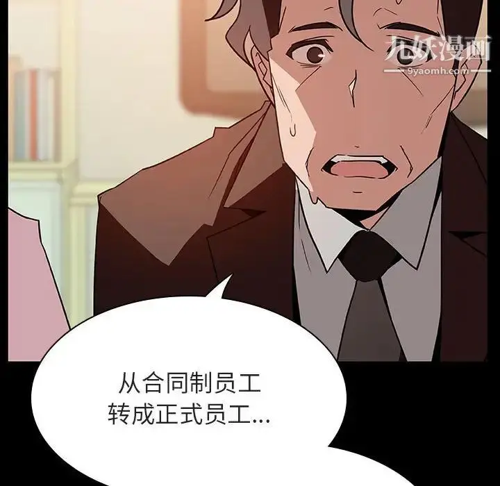漫画《与上司的密约》第30话第54张图
